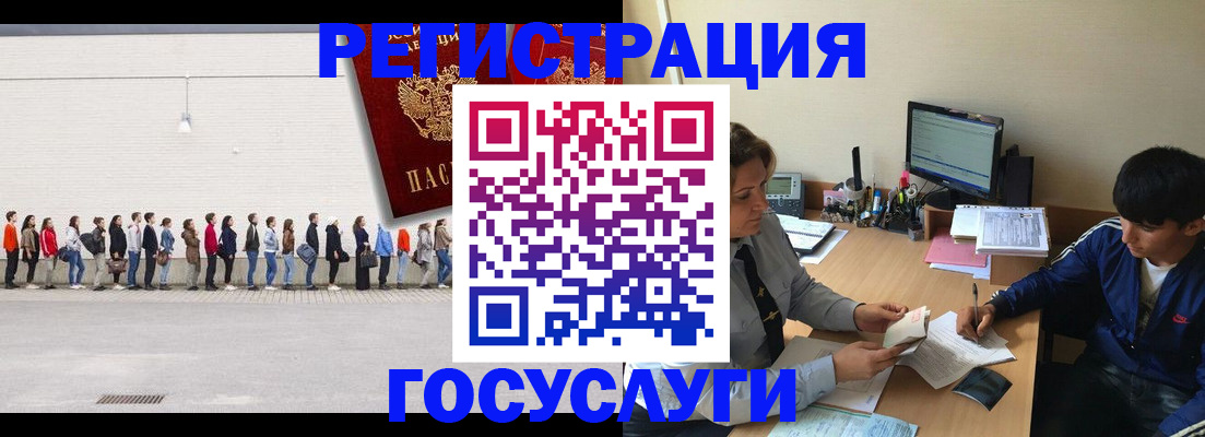 прописка для школы в Бурятии