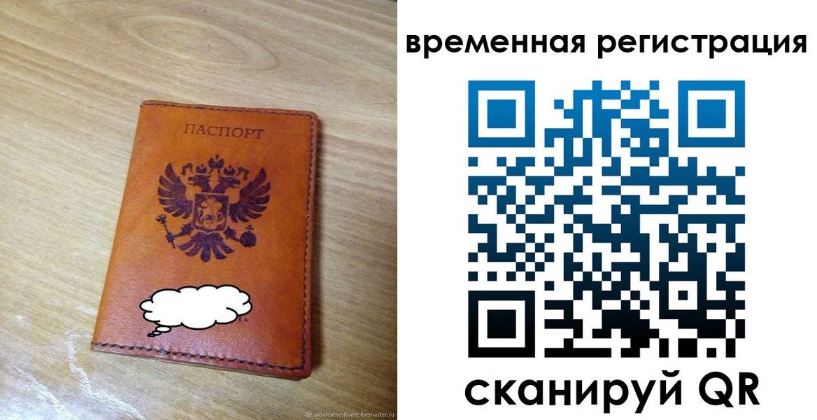 пропишу в квартире в Бурятии