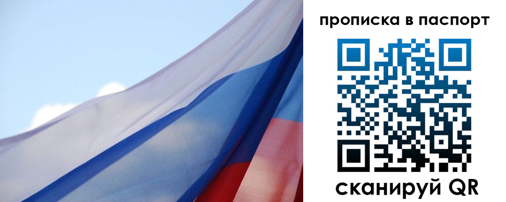 прописка 2025 в Бурятии