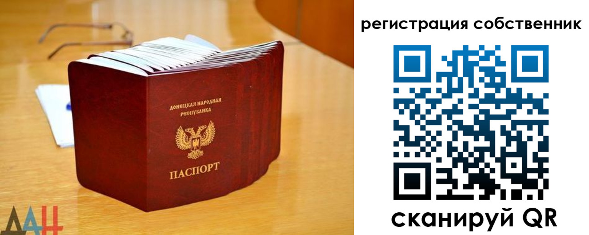 прописка регистрация в Бурятии