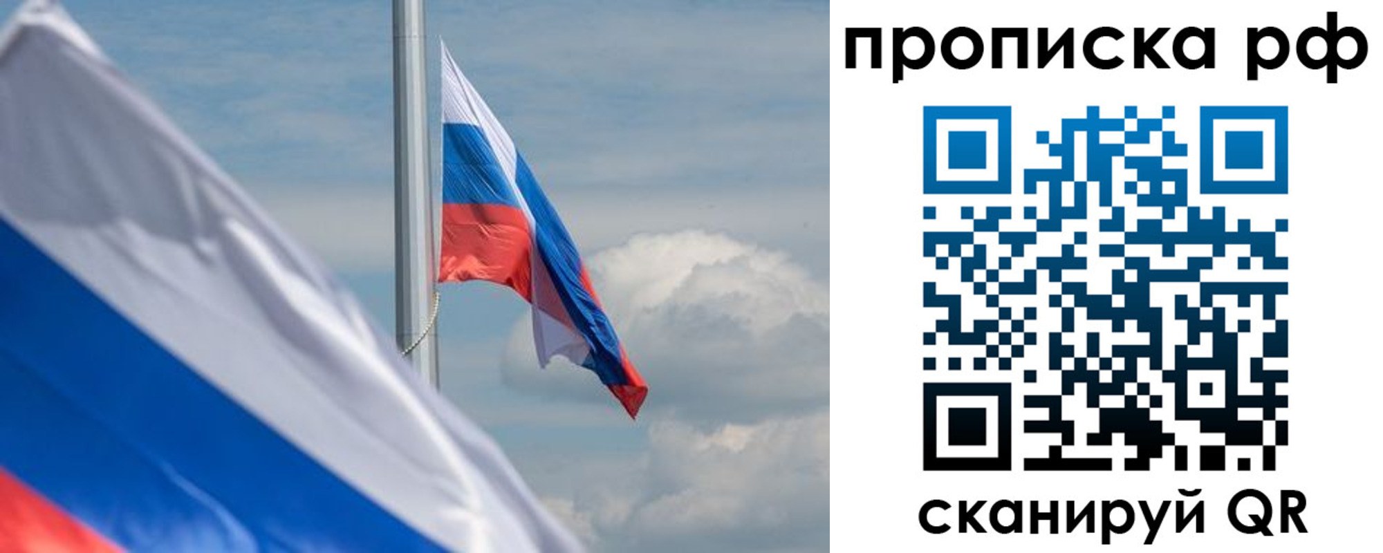 прописка для кредита в Бурятии