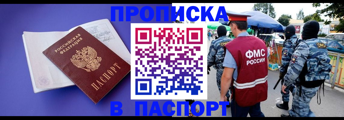 найти адрес прописки в Бурятии